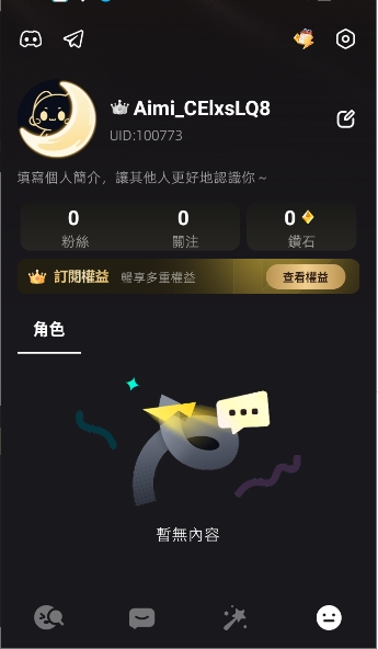 Aimi ai软件官方正版1.0.2安卓版截图2