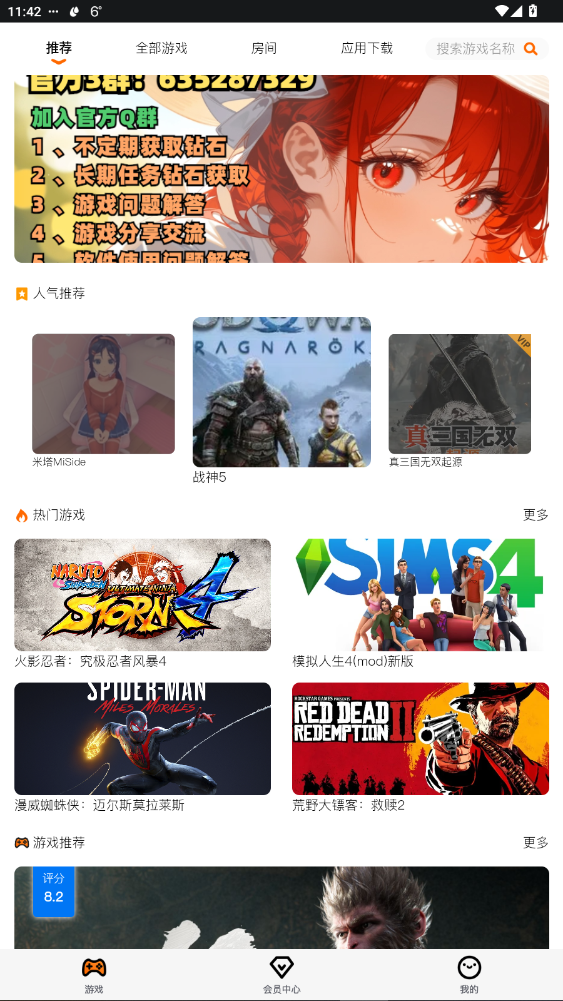 麻吉云游戏官方正版1.3.48截图0