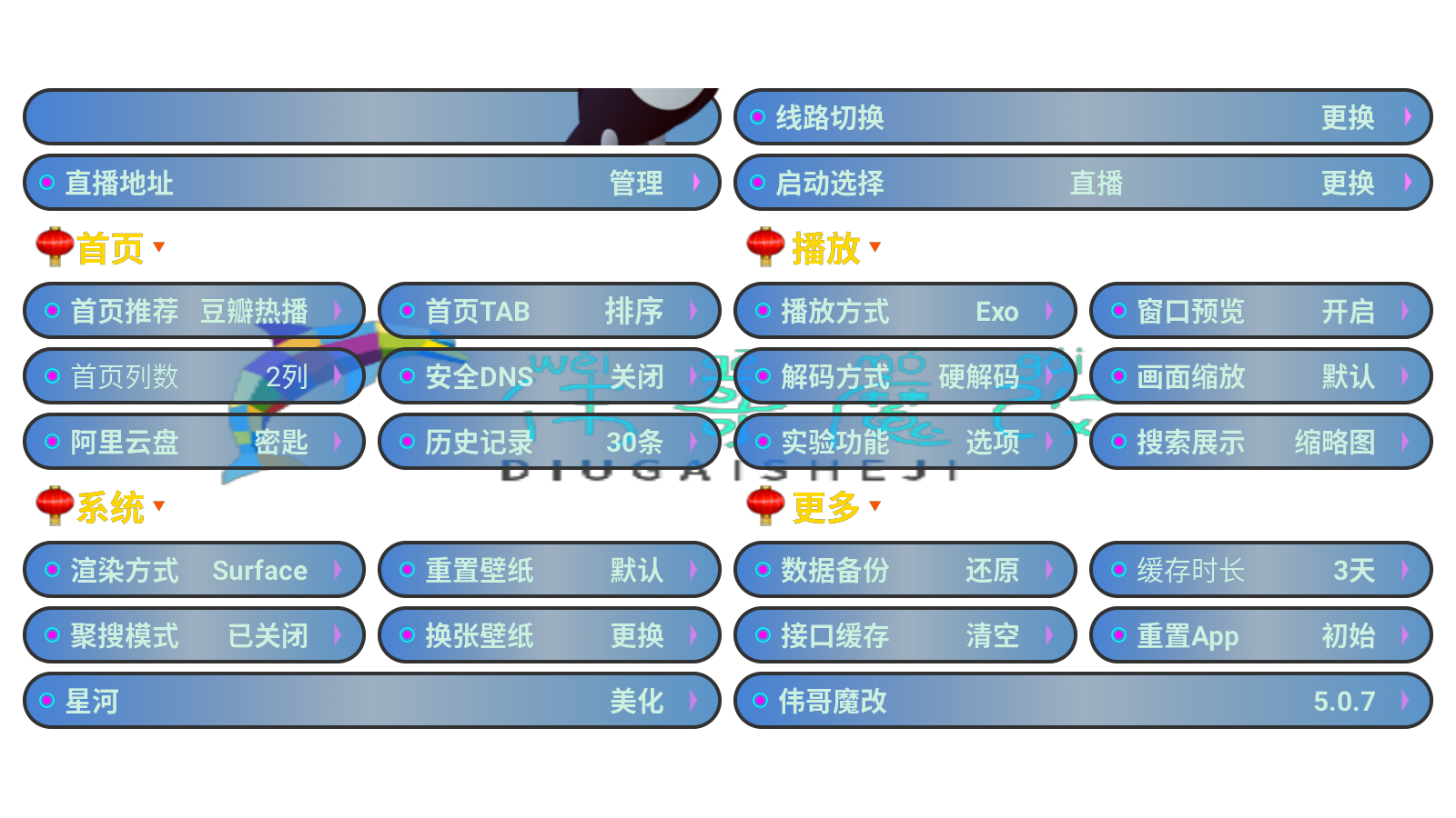 伟哥TV版魔改2025最新版v5.0.50安卓版截图2