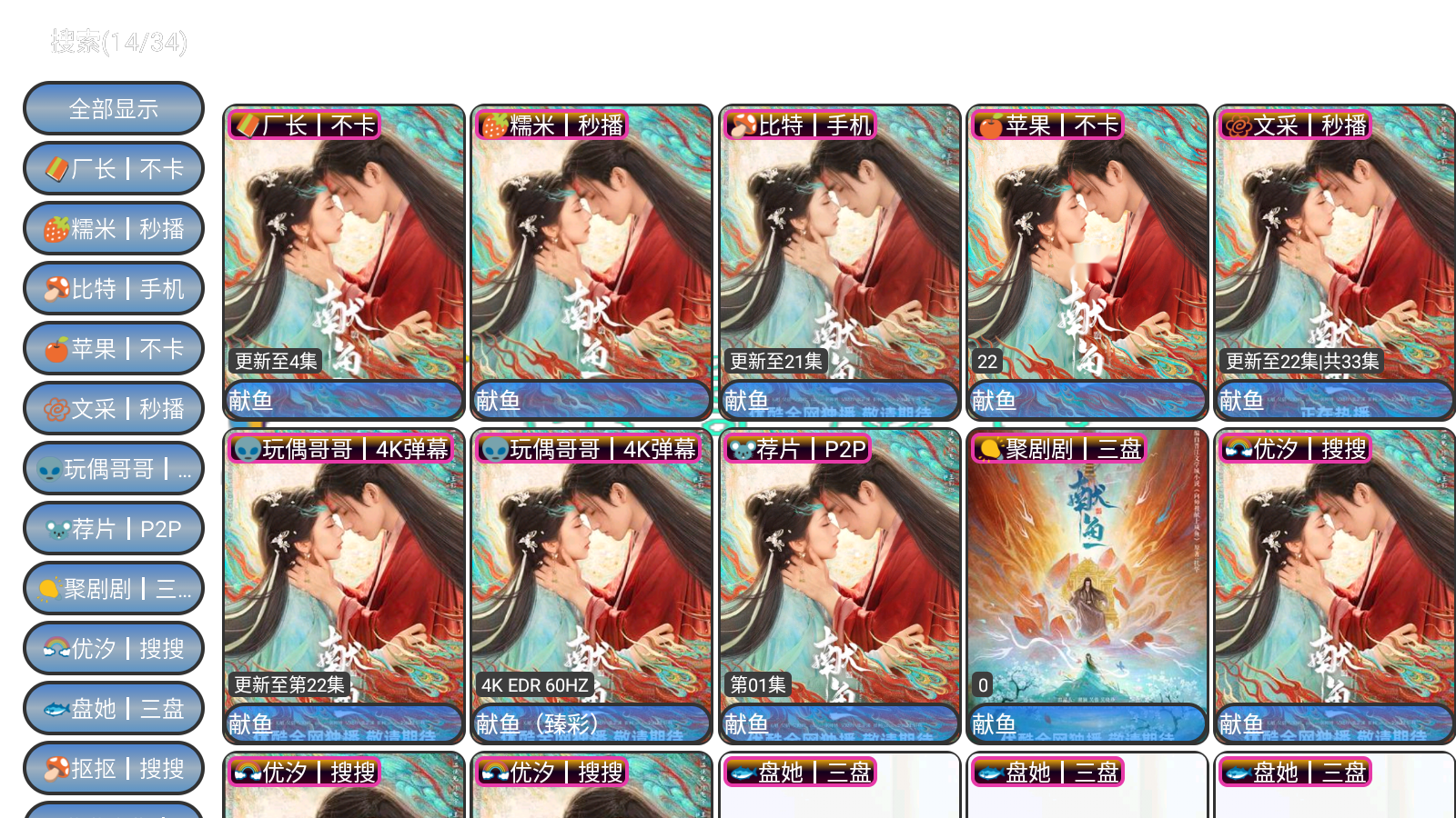 伟哥TV版魔改2025最新版v5.0.50安卓版截图1