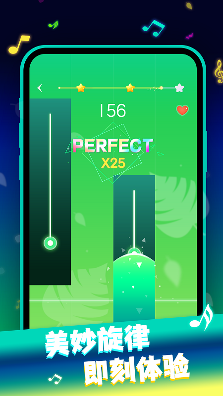 一心钢琴游戏下载官方版v1.2.2截图0