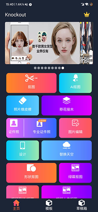 proknockout已付费解锁版v5.0.0.0安卓版截图0