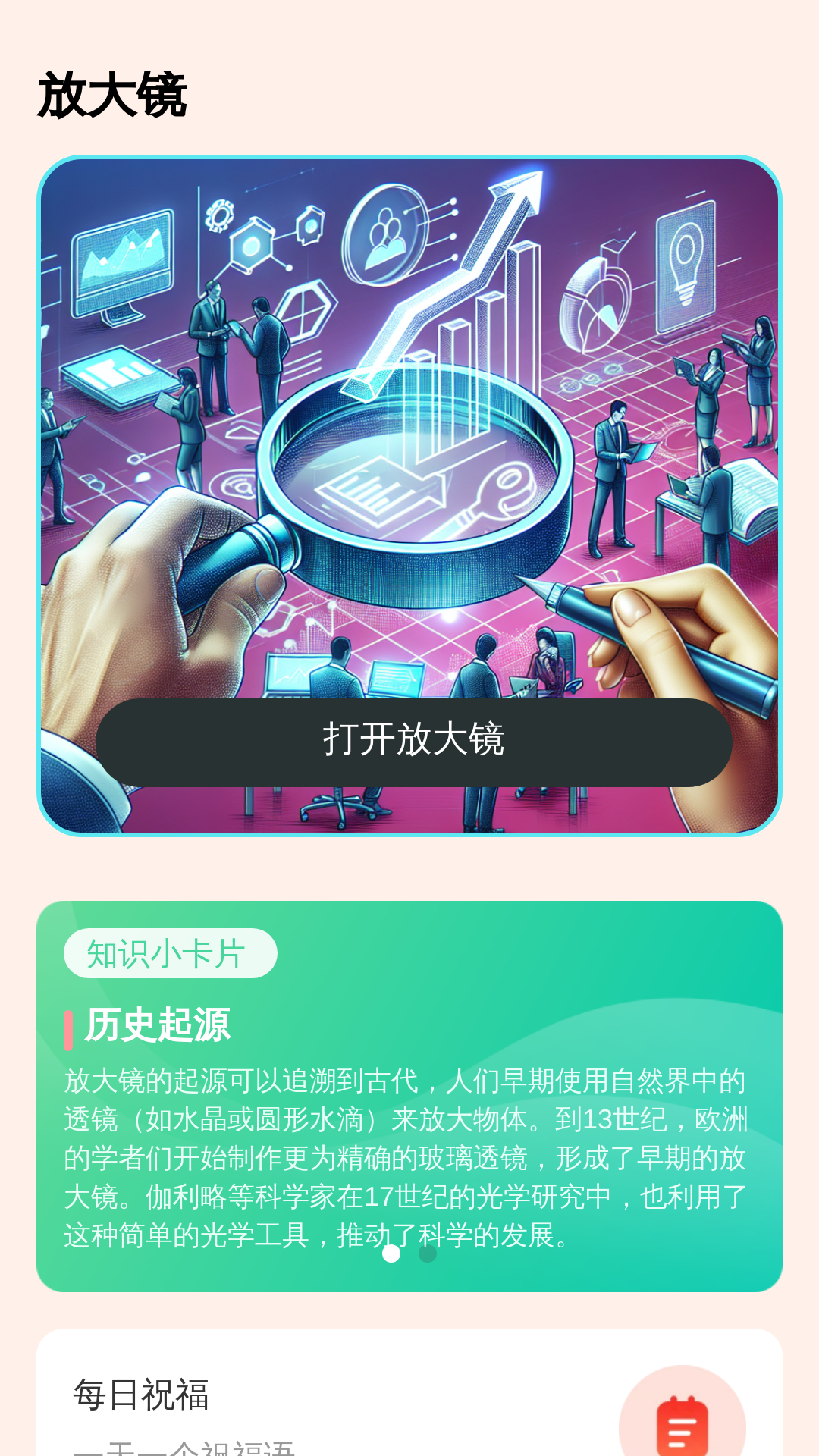 超清晰放大助手2025最新版本v2.0.7安卓版截图3