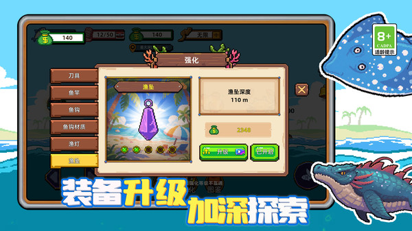 夹角打工人(餐厅刮鱼鳞)v1.0.6截图2