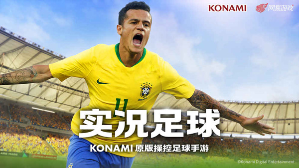 实况足球oppo渠道服客户端v10.0.0安卓版截图0