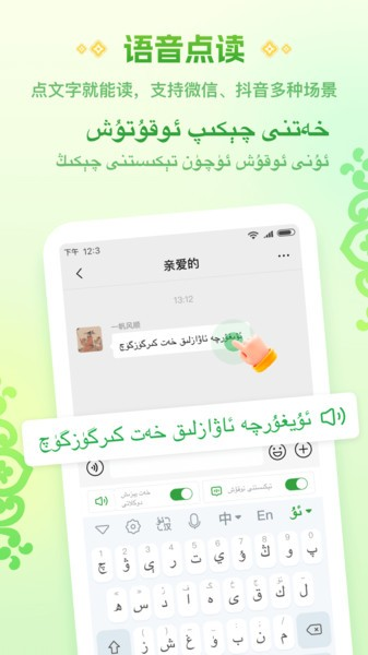 Awaz智能输入法最新版1.2.2截图0