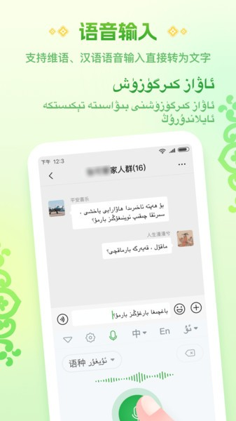 Awaz智能输入法最新版1.2.2截图2