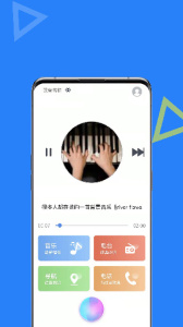 智能ai助手小易软件2.0.2免费版截图0