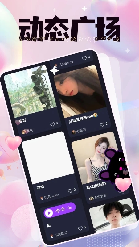 秘语空间安卓版v20.5.5官方版截图1