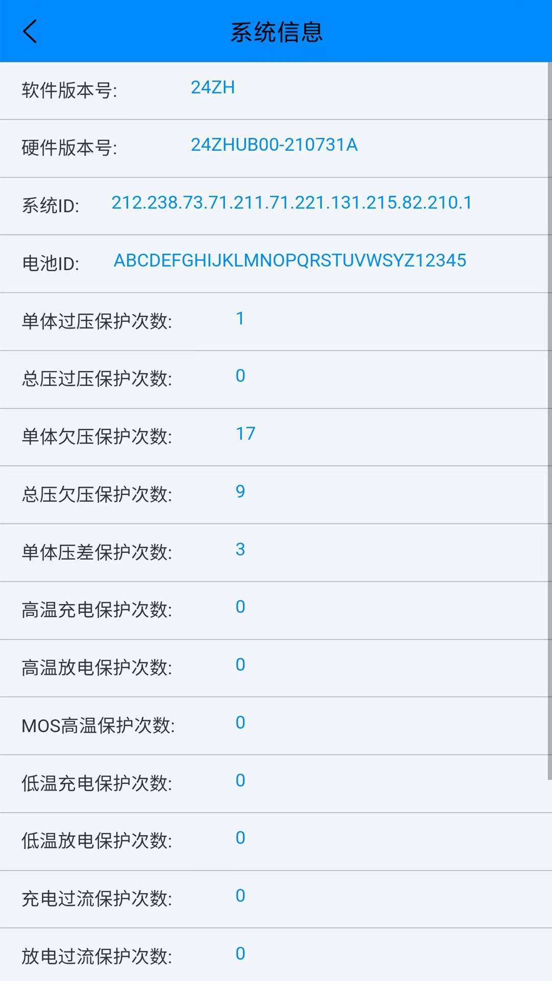ANT BMS V2软件最新版v3.0.33安卓版截图0