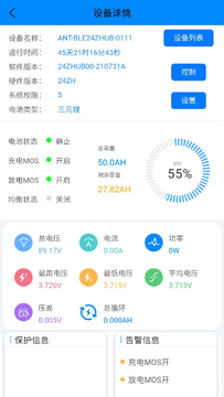 ANT BMS V2软件最新版 ANT BMS V2软件最新版
