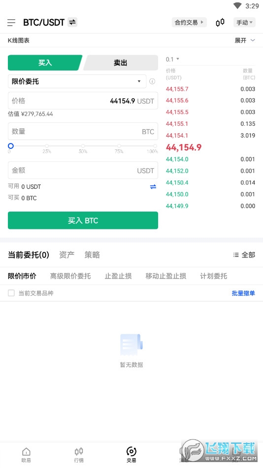 okxҹٷappv6.146.0ͼ1