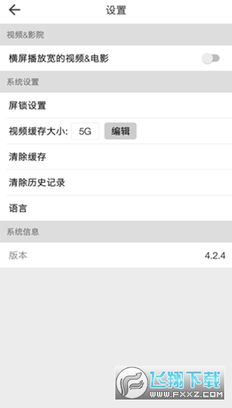 beautyboxƵv5.1.3ͼ0