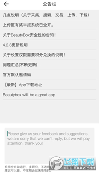 beautyboxֳv5.1.3ͼ2