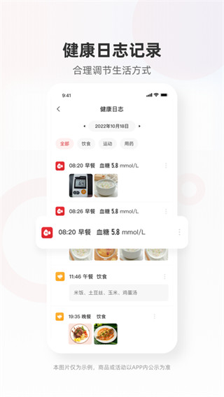 爱看健康软件下载安卓版1.11.0截图1