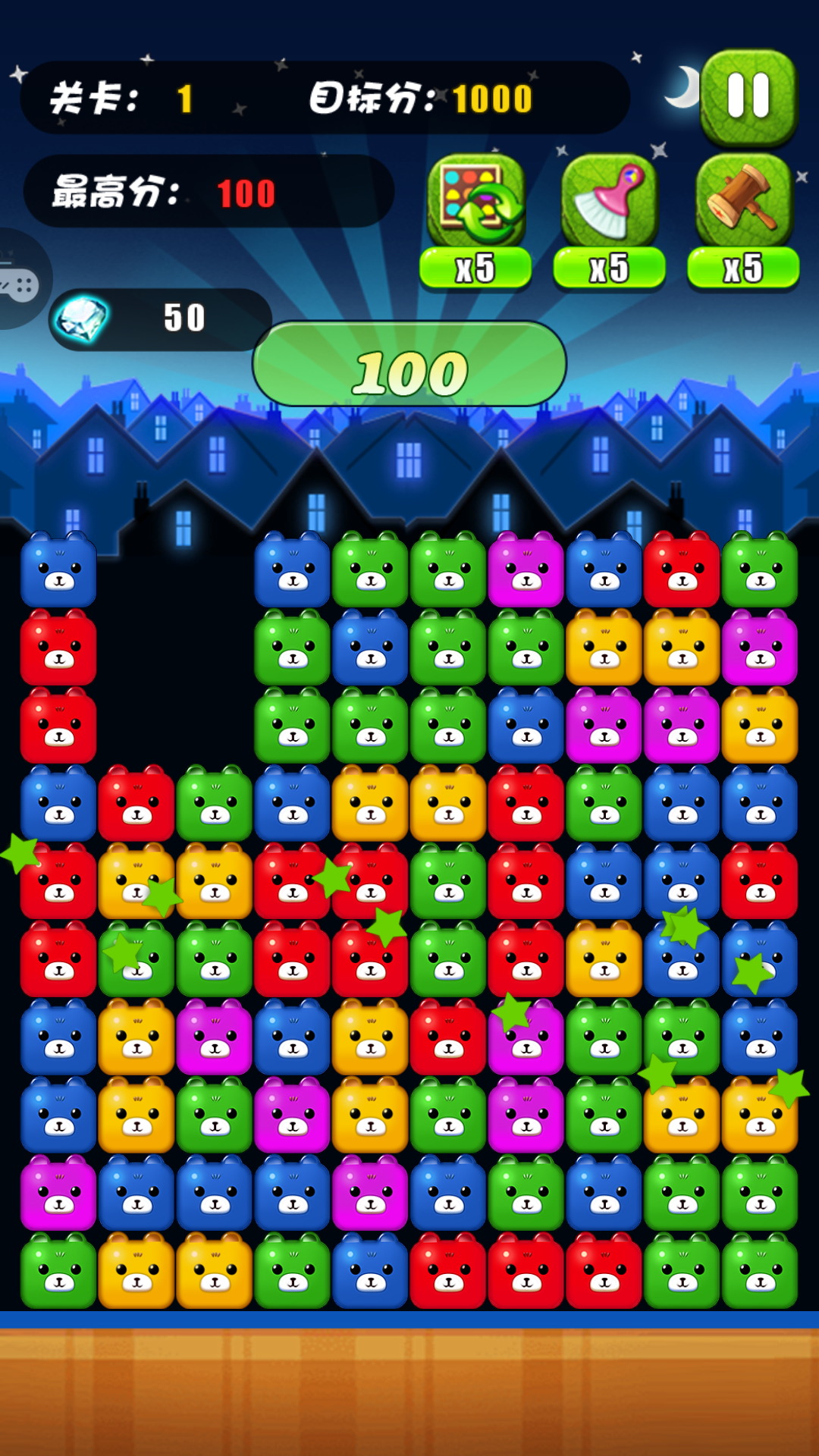 萌熊碰碰消app官方最新版1.1.9安卓版截图0