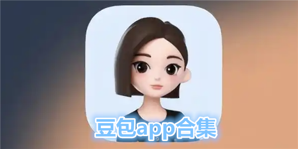 豆包app下载安装下载新版本_豆包app下载安装免费官方正版_下载豆包免费版2025版