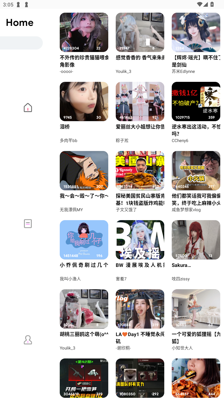 哔哩lite(BiliLite)第三方B站轻量版app下载Beta2.6截图1
