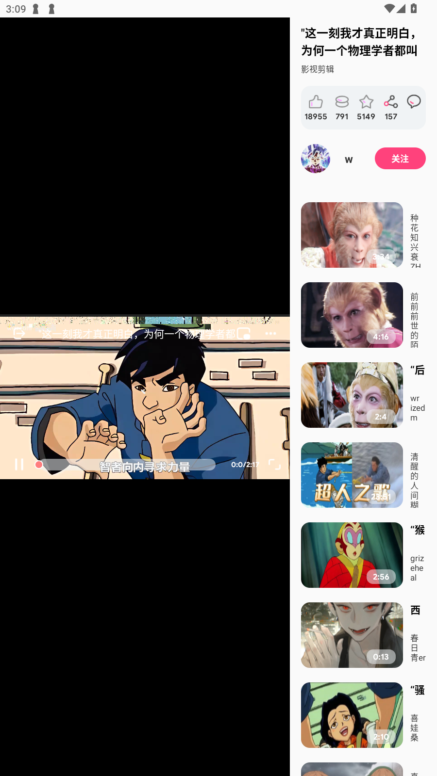 哔哩lite(BiliLite)第三方B站轻量版app下载Beta2.6截图0