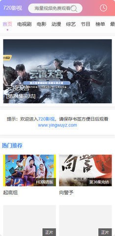 720影视app安卓版1.0截图0