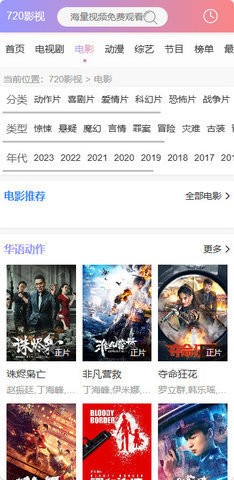 720影视app安卓版1.0截图1