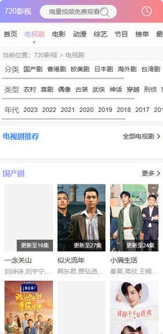 720影视app安卓版1.0截图2