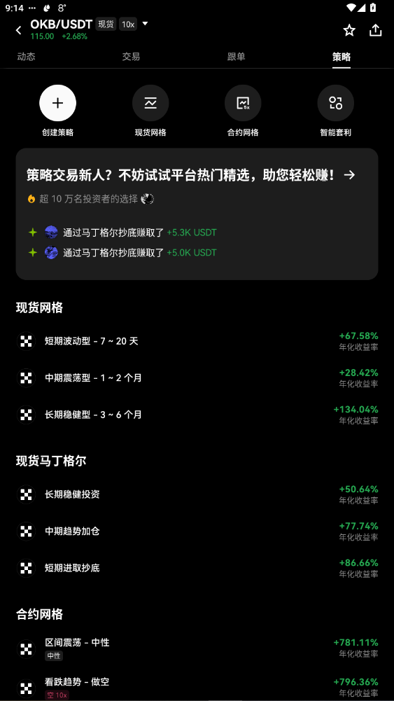 okx.meƽֳ̨v6.146.0ͼ4