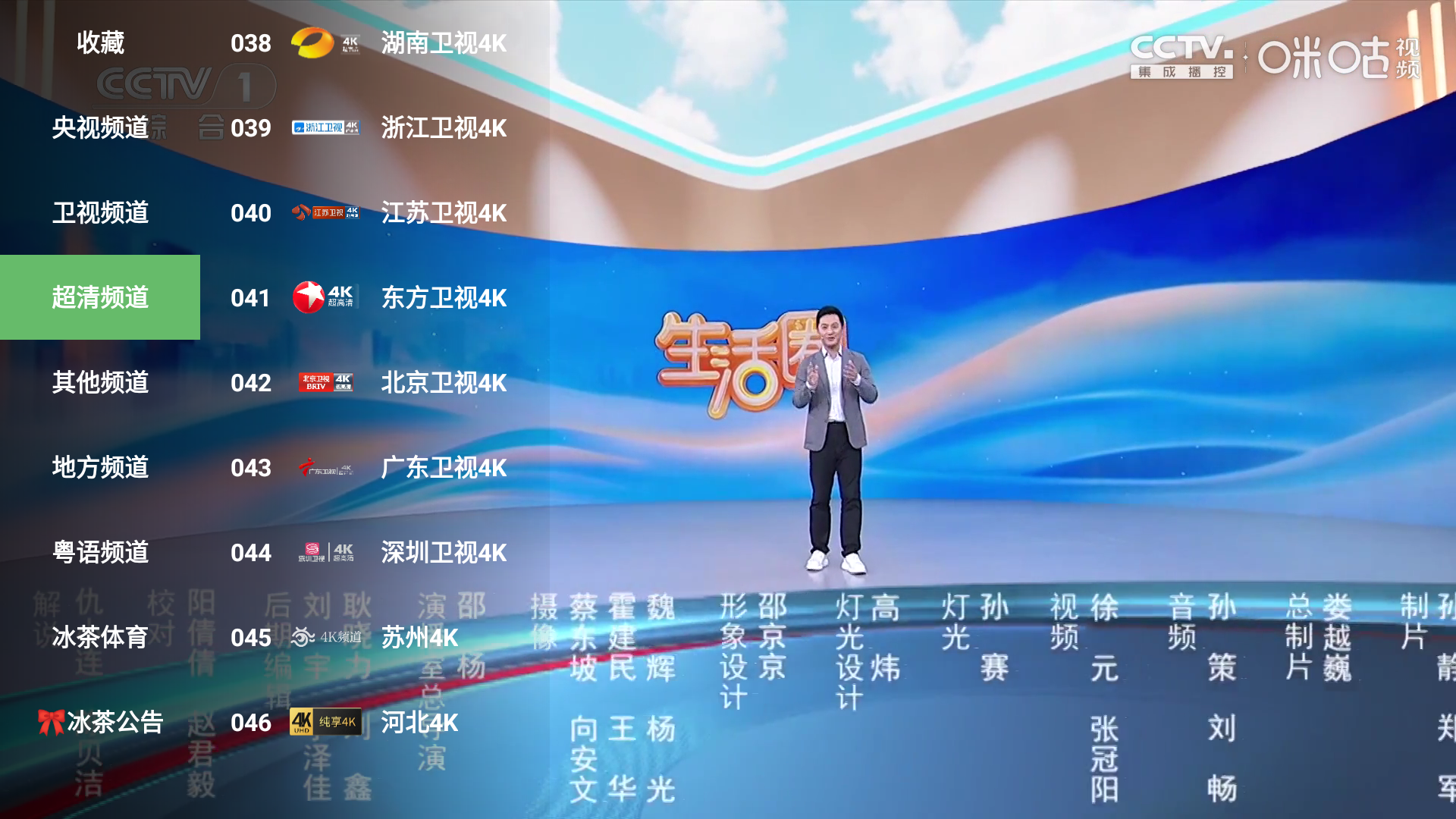 冰茶蜂蜜tv电视软件最新版4.0.0安卓版截图0