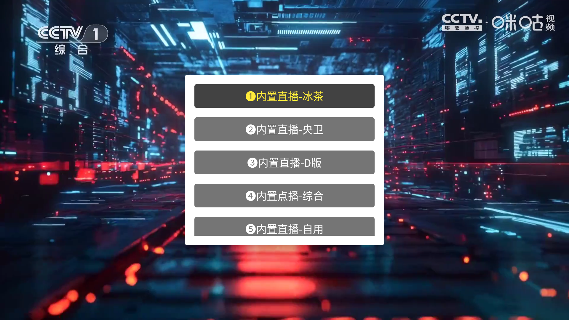冰茶蜂蜜tv电视软件最新版4.0.0安卓版截图1