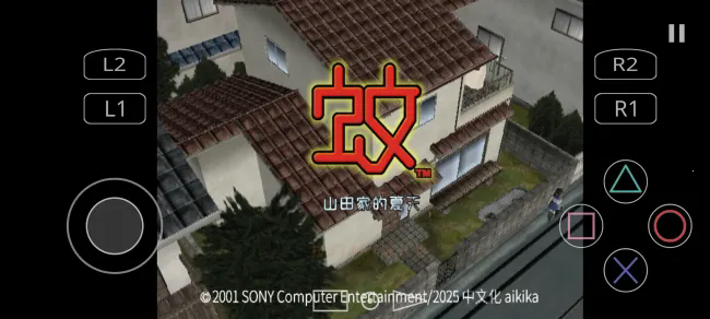 蚊子山田家的夏天游戏汉化版v2.0-4248最新版截图3