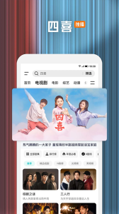 腾讯视频小米版安装包9.02.46.30822截图3