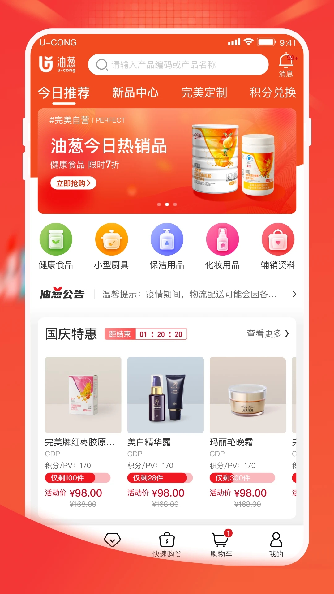 ʹ̳ذװ°v4.25.5׿ͼ3