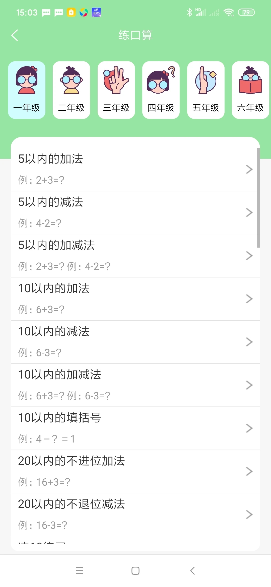 喵学王app官方下载最新版本v5.08.22安卓版截图2
