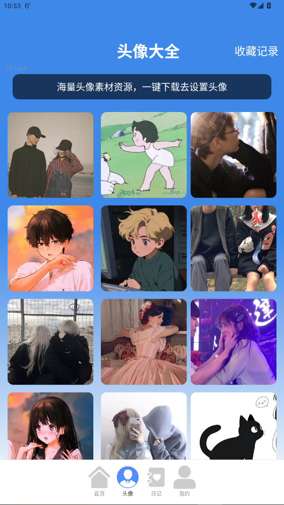 全能WiFi通官方版下载安卓版2.0.1截图2