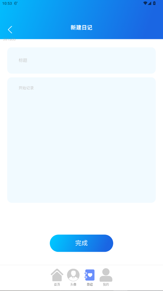 全能WiFi通官方版下载安卓版2.0.1截图3