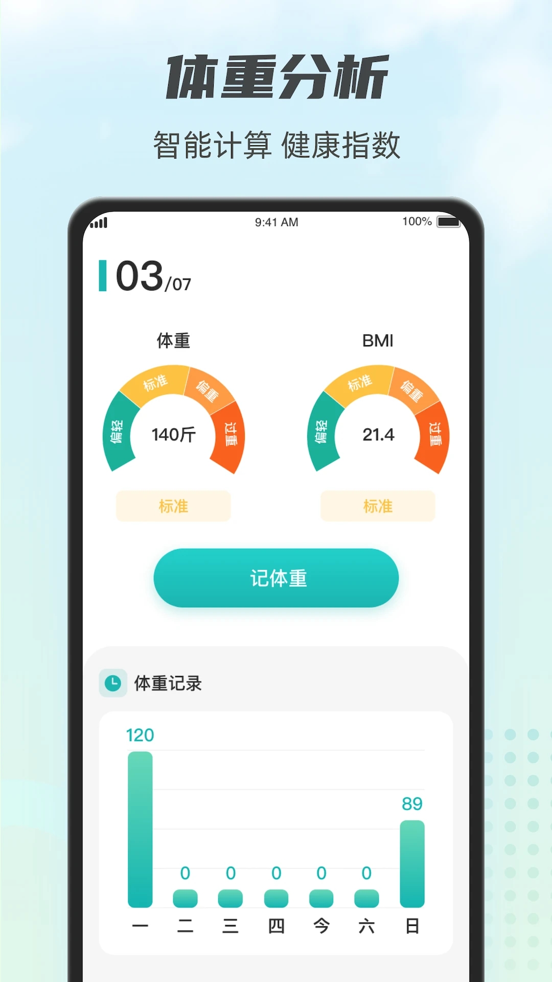 计步小伙计赚钱版v1.3.8安卓版截图2