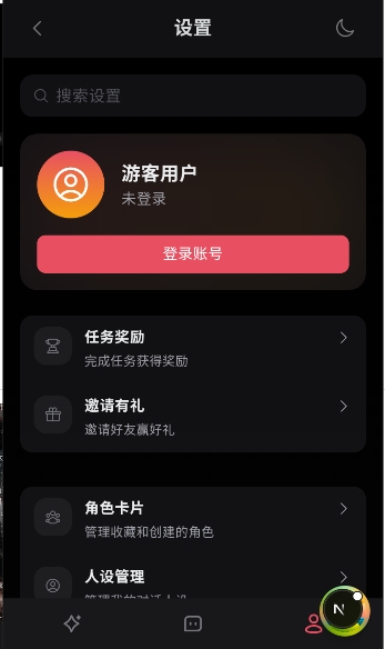 Miyu ai聊天官方中文版1.0.0安卓版截图1
