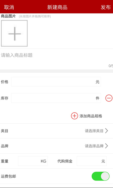邮乐小店商家版app官方最新版本v2.5.1安卓版截图2