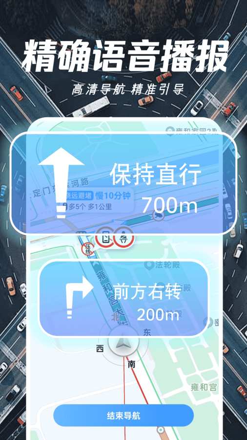 精准卫星地图高清版app1.2.5安卓版截图1