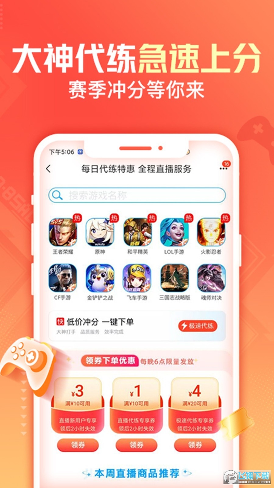 交易猫2025最新版v9.32.0安卓版截图1