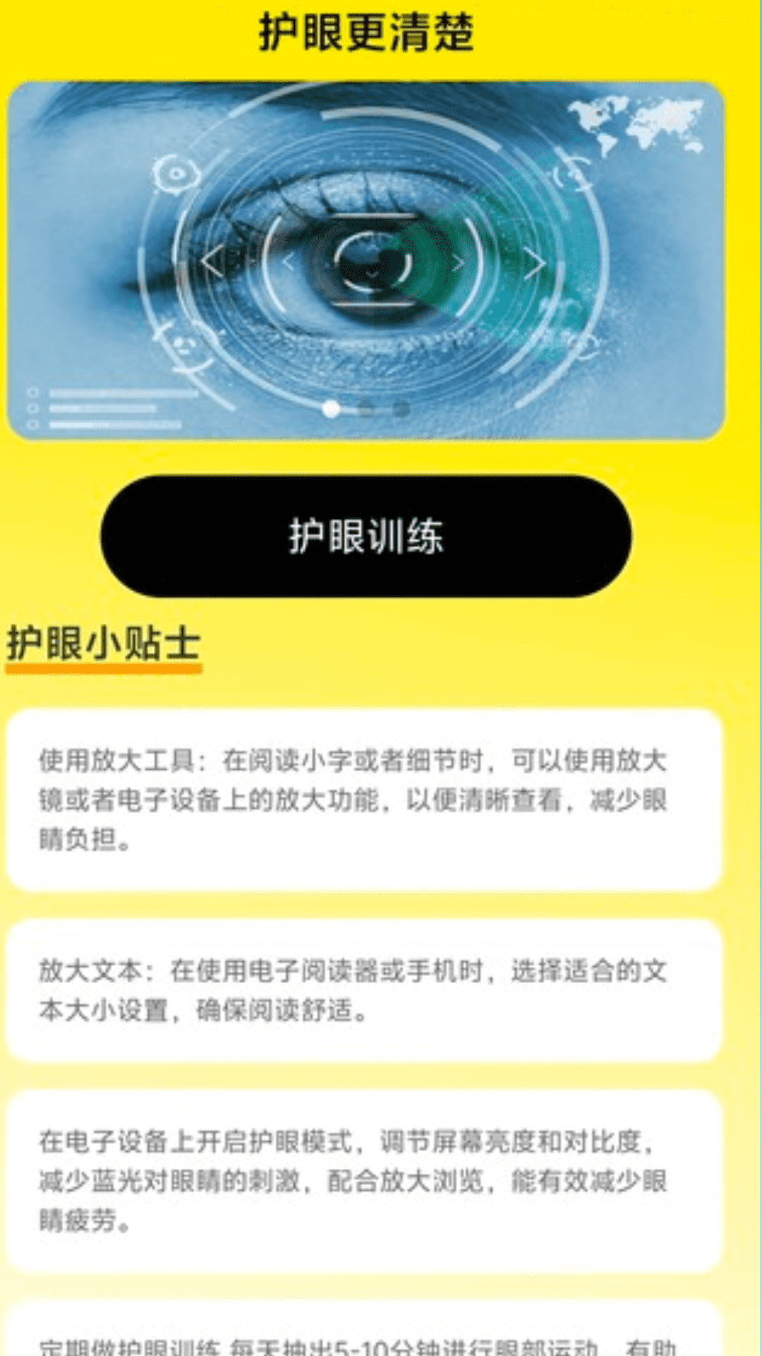 放大更清楚手机版v2.0.4截图3