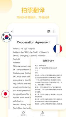 扫描助手ocr(原蜻蜓扫描大师)app官方版1.9.6最新版截图2