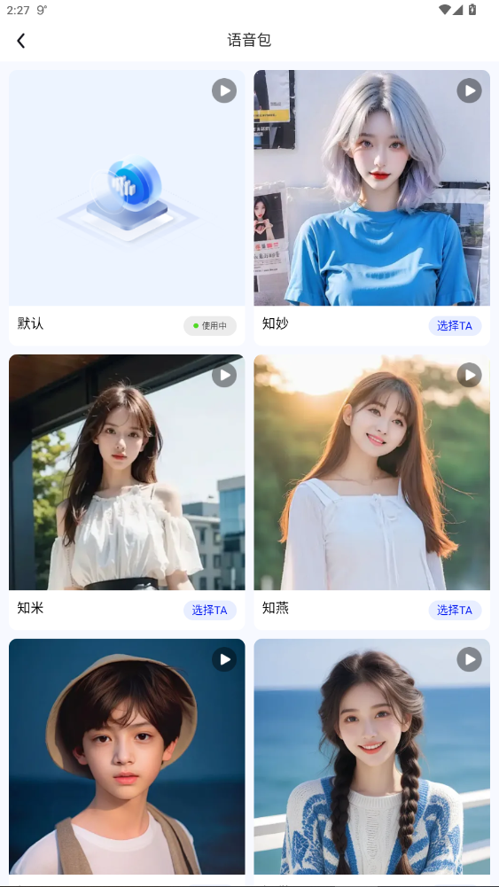 实景卫星导航免费版下载安装1.0.9截图4