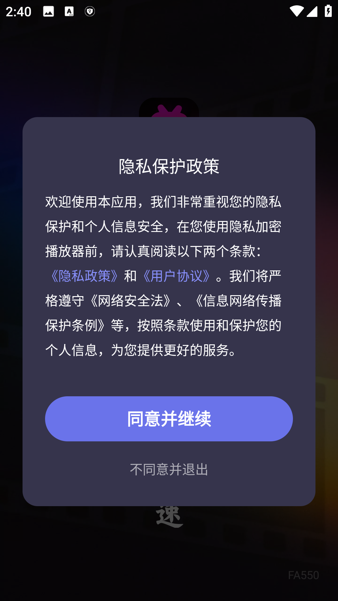 极速隐私播放器app官方安卓版2.9.1m最新版截图3