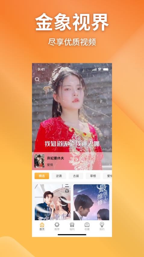 金象视界app最新版本更新内容介绍v1.3.2 官方版截图1