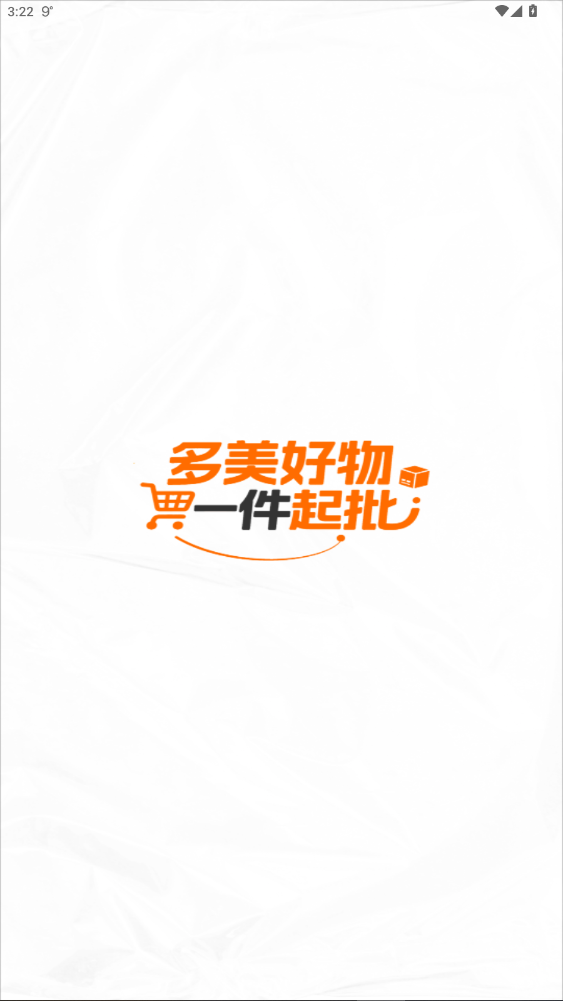 1168采购批发正式版1.1.6截图0