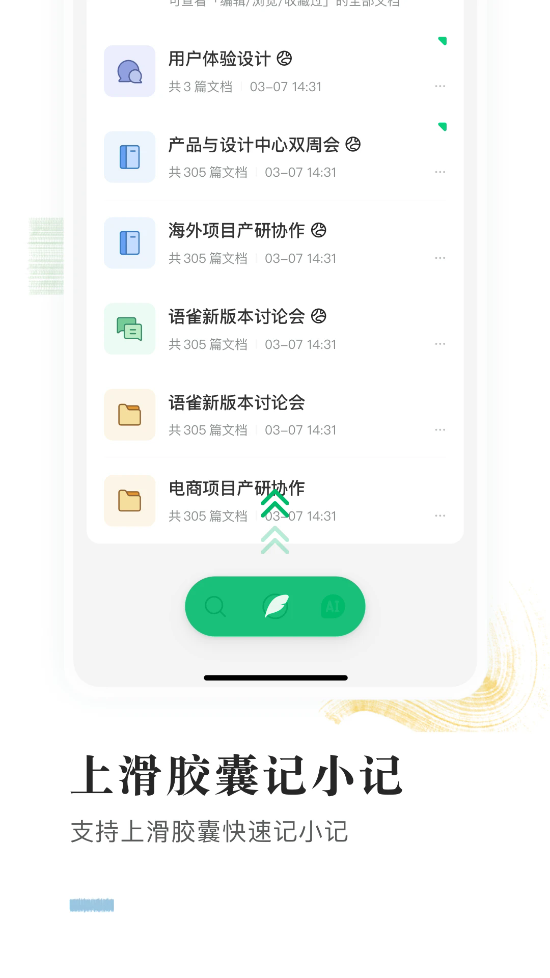 语雀app免费版1.2.2截图3