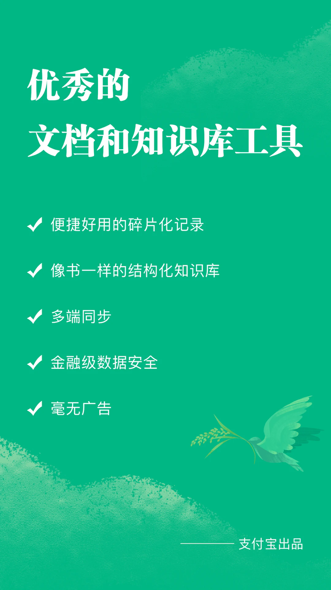 语雀app免费版1.2.2截图1