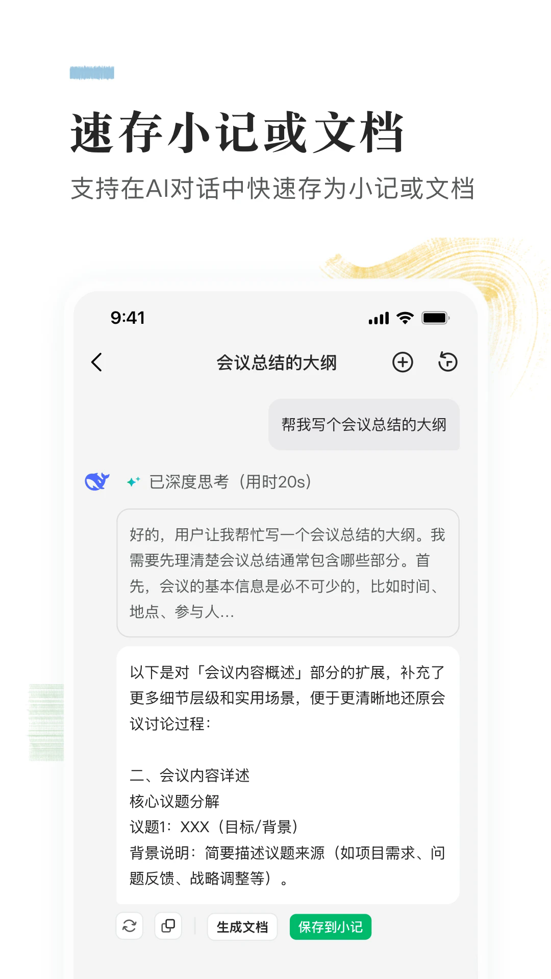 语雀app免费版1.2.2截图2
