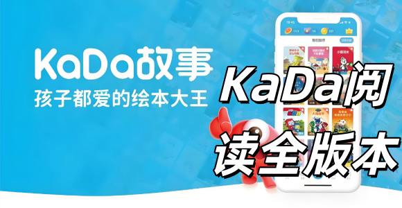 KaDaѰ_KaDaĶapp_KaDaĶȫ汾